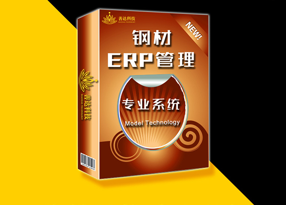 湖南k8凯发一触即发科技_钢材综合管理软件